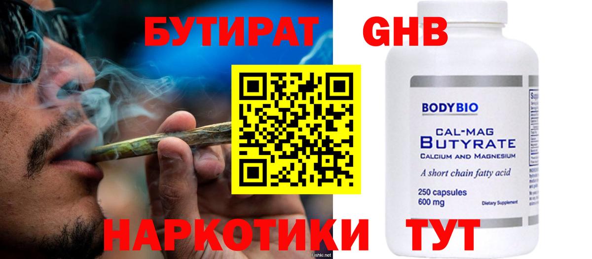 Бутират Butirat  Вход с VPN  Асбест 