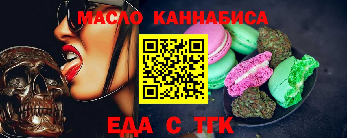 Асбест  Cannafood конопля  Вход с VPN 