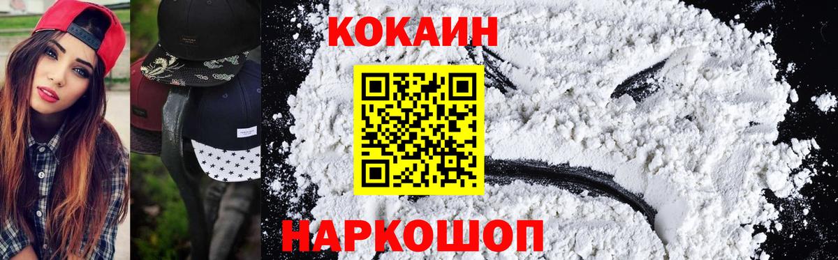COCAIN Fish Scale  Вход с VPN  Асбест  КОКАИН FishScale 