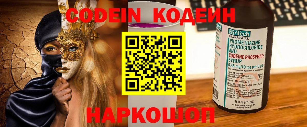 Кодеиновый сироп Lean напиток Lean (лин)  Кодеин напиток Lean (лин)  Асбест  Вход с VPN 
