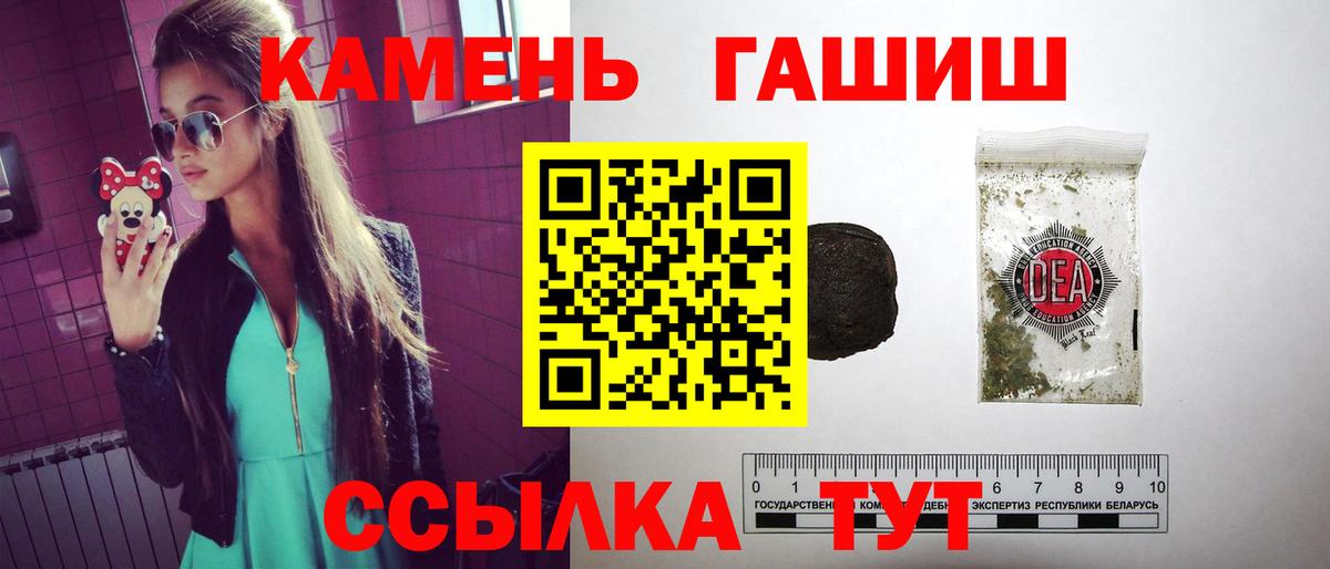 даркнет сайт  Гашиш гарик  Вход с VPN  Асбест  ГАШ 