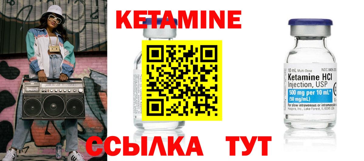 Кетамин ketamine  КЕТАМИН VHQ  Вход с VPN  Асбест 