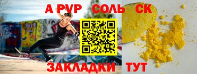 бутират Беслан