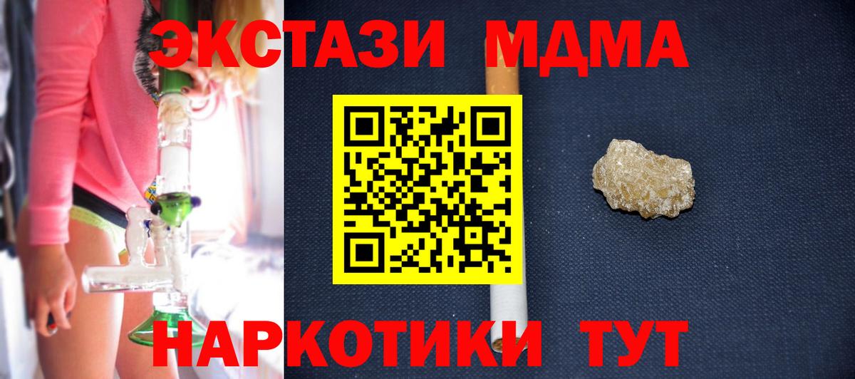 МДМА Molly Асбест