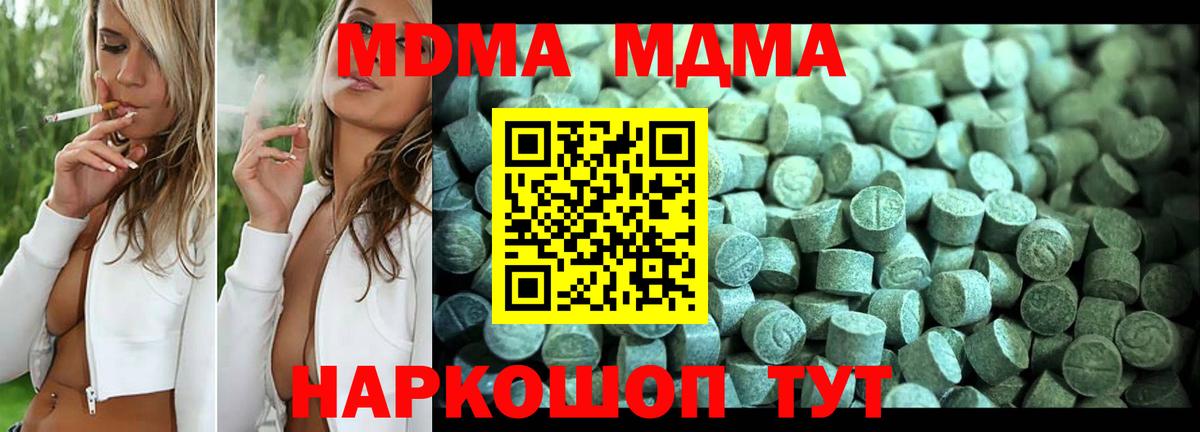 Асбест  МДМА Molly  МДМА  МДМА молли  Вход с VPN 