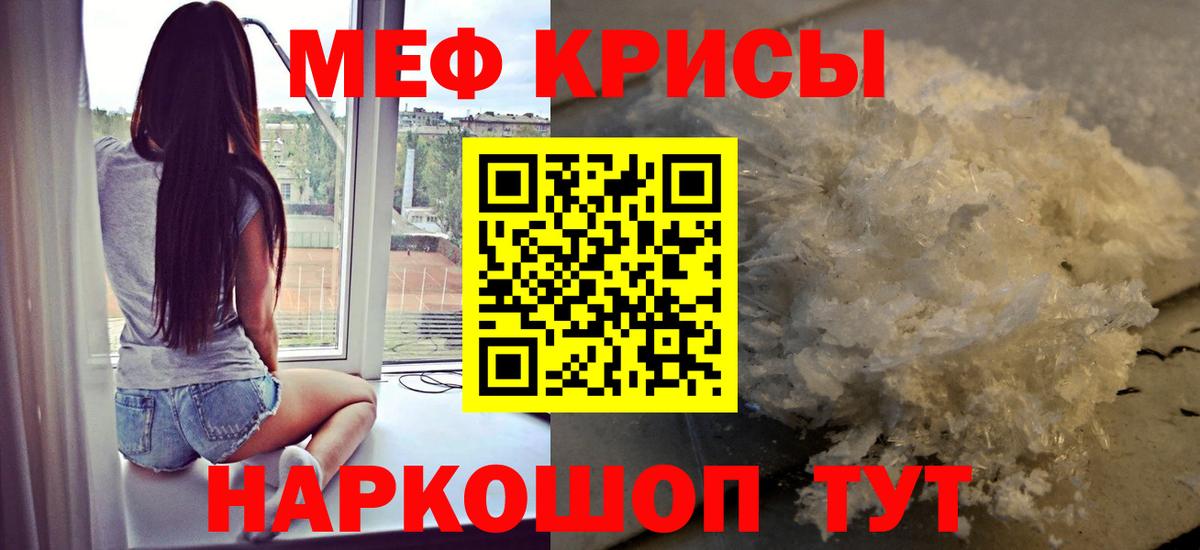 МЯУ-МЯУ VHQ  Вход с VPN  Асбест  МЕФ  МЯУ-МЯУ  МЕФ кристаллы 