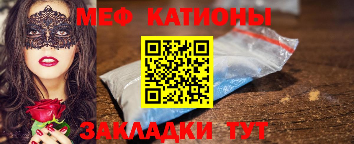 Меф мука Асбест