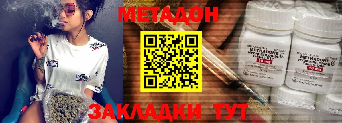 МЕТАДОН кристалл Асбест