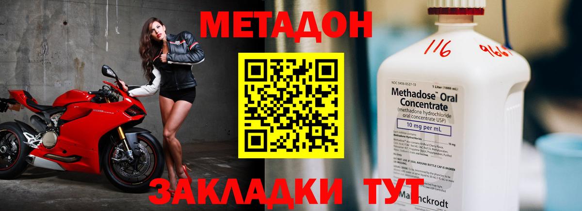 OMG   Вход с VPN  Асбест  МЕТАДОН кристалл 