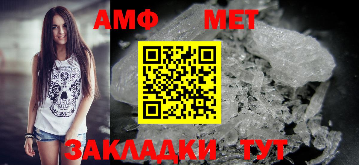 Метамфетамин  Метамфетамин мет  Асбест  Вход с VPN  Метамфетамин мет 