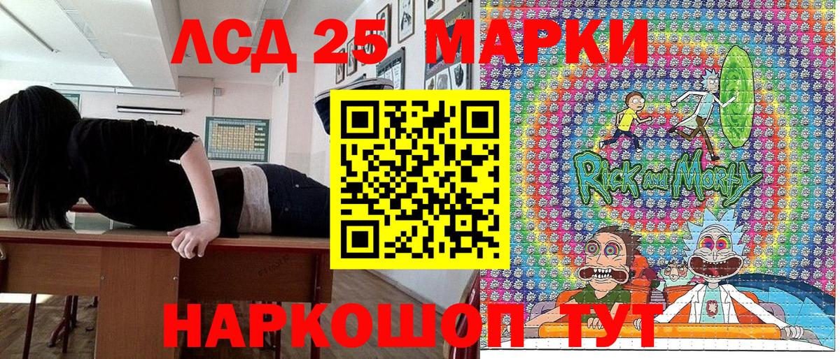 Марки 25I-NBOMe 1,5мг Асбест
